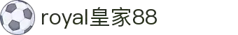 royal皇家88·(集团)官网